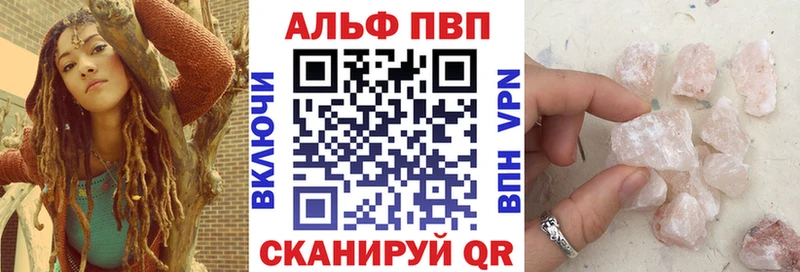 Купить где  Стародуб  Alfa_PVP Crystall 