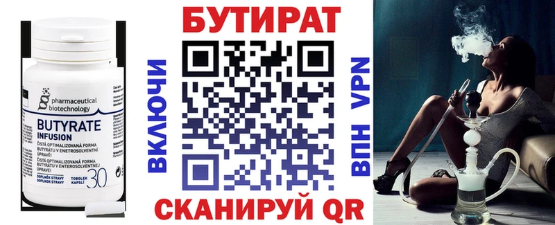 Купить закладки  Стародуб  БУТИРАТ BDO 