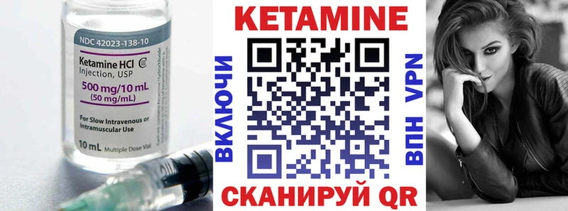 КЕТАМИН VHQ Купить закладки Стародуб
