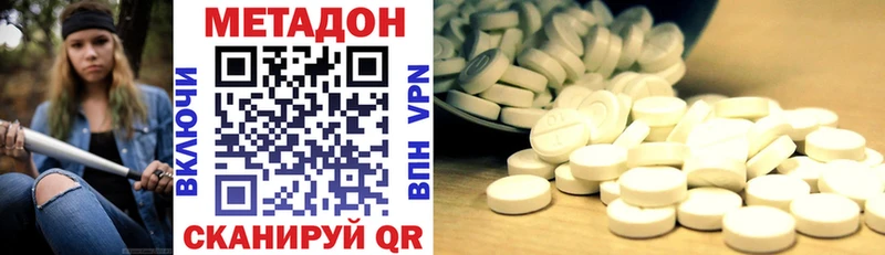 Купить закладки  Стародуб  Метадон methadone 